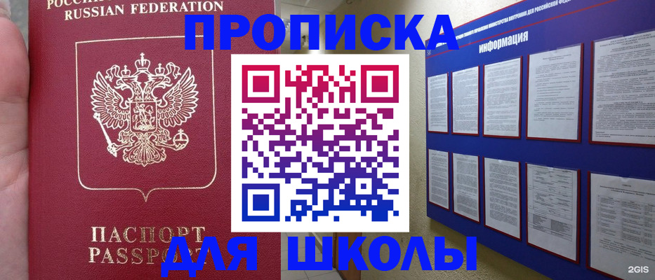 прописка законно в Санкт-Петербурге