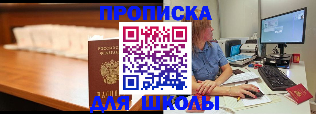 прописка для кредита в Санкт-Петербурге