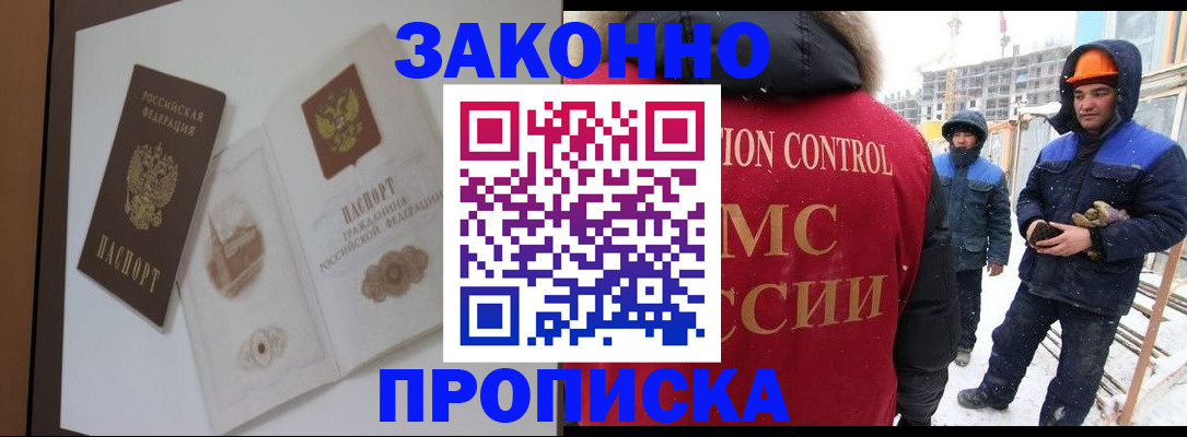 миграционный учет в Санкт-Петербурге