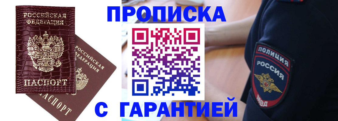 миграционный учет в Санкт-Петербурге