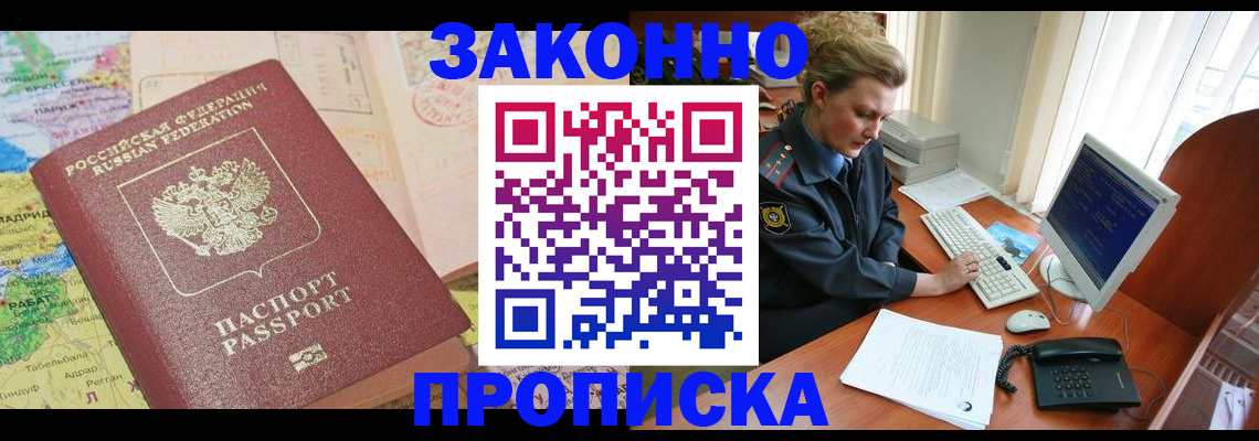 временная регистрация гарантия в Санкт-Петербурге