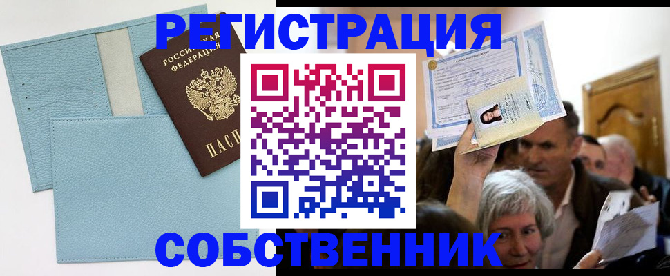 регистрация в Санкт-Петербурге