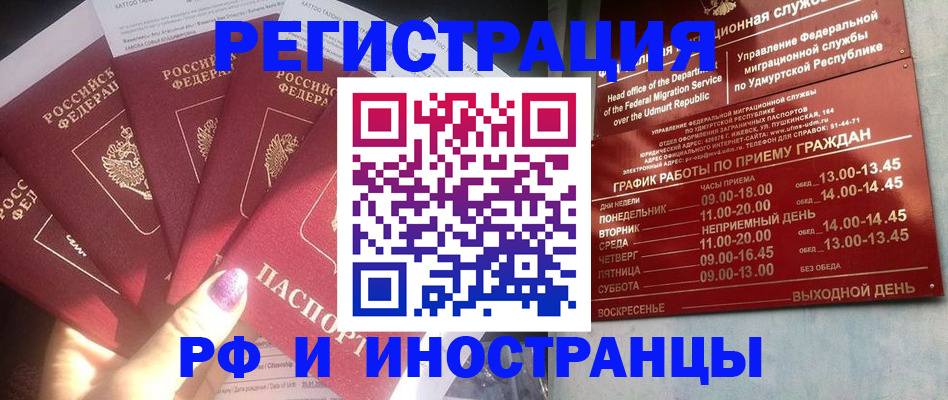 временная регистрация законно в Санкт-Петербурге