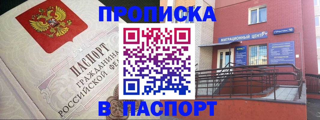 временная регистрация в квартире в Санкт-Петербурге