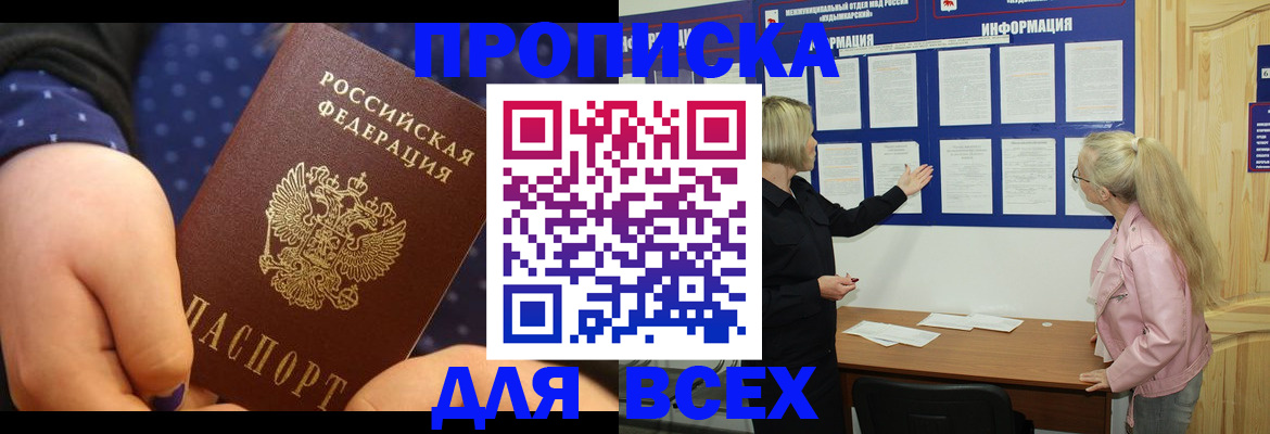 временная регистрация гарантия в Санкт-Петербурге